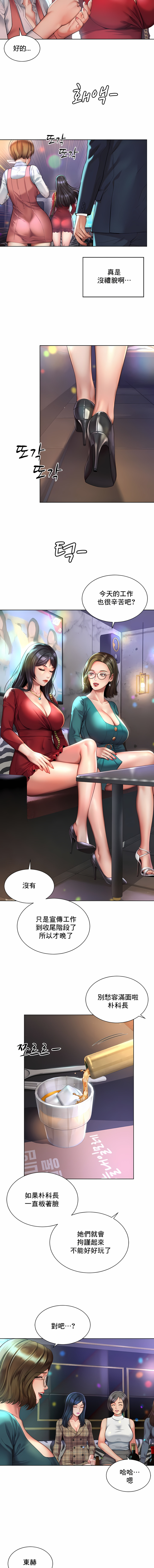 [Geurogoreu & Lyu SeungBae] 社内恋爱 | 职场爱恋| 上班也要谈恋爱 | 社内戀愛 | 職場愛戀 | 上班也要談戀愛 1-35 END [Chinese] 画像番号 25