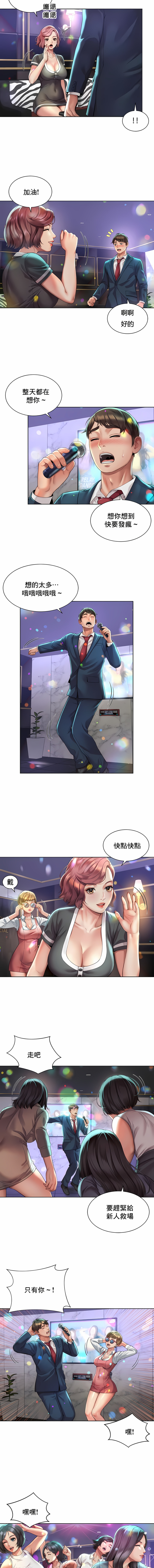 [Geurogoreu & Lyu SeungBae] 社内恋爱 | 职场爱恋| 上班也要谈恋爱 | 社内戀愛 | 職場愛戀 | 上班也要談戀愛 1-35 END [Chinese] 画像番号 26