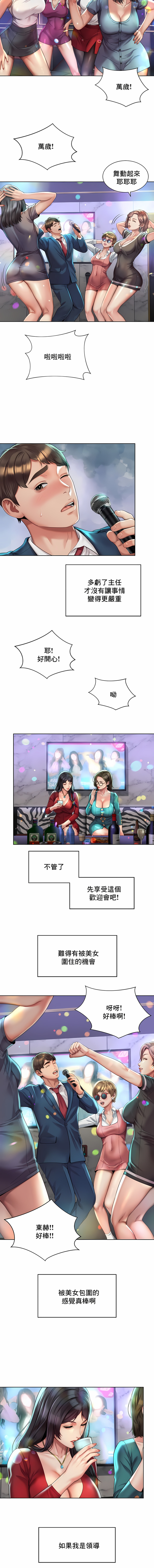 [Geurogoreu & Lyu SeungBae] 社内恋爱 | 职场爱恋| 上班也要谈恋爱 | 社内戀愛 | 職場愛戀 | 上班也要談戀愛 1-35 END [Chinese] 画像番号 27