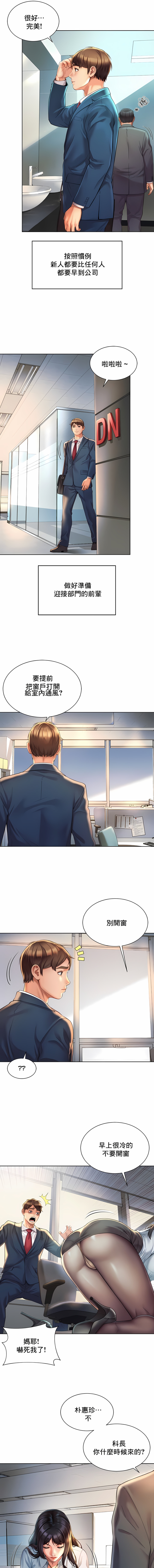 [Geurogoreu & Lyu SeungBae] 社内恋爱 | 职场爱恋| 上班也要谈恋爱 | 社内戀愛 | 職場愛戀 | 上班也要談戀愛 1-35 END [Chinese] 画像番号 29