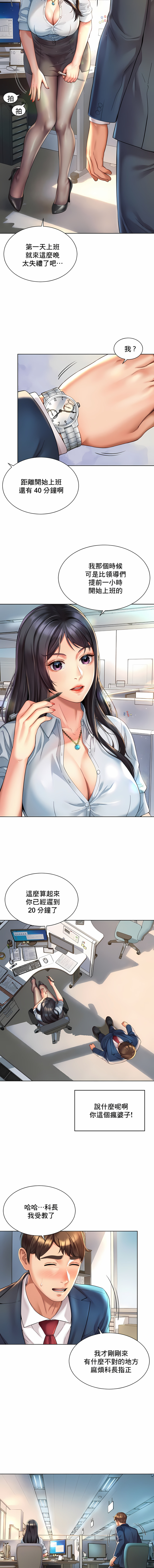 [Geurogoreu & Lyu SeungBae] 社内恋爱 | 职场爱恋| 上班也要谈恋爱 | 社内戀愛 | 職場愛戀 | 上班也要談戀愛 1-35 END [Chinese] 画像番号 30