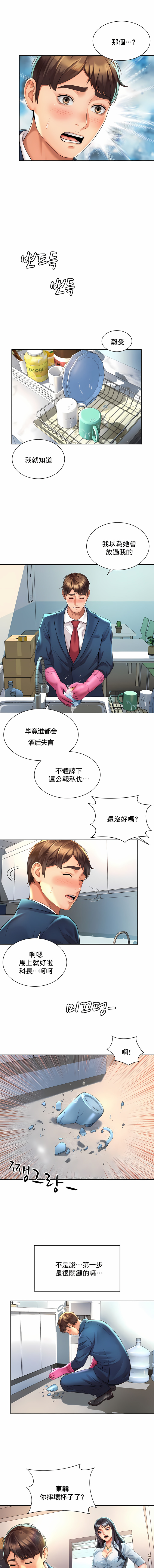 [Geurogoreu & Lyu SeungBae] 社内恋爱 | 职场爱恋| 上班也要谈恋爱 | 社内戀愛 | 職場愛戀 | 上班也要談戀愛 1-35 END [Chinese] 画像番号 32