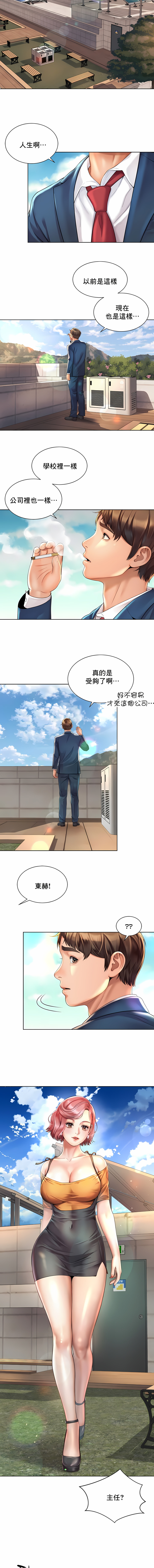 [Geurogoreu & Lyu SeungBae] 社内恋爱 | 职场爱恋| 上班也要谈恋爱 | 社内戀愛 | 職場愛戀 | 上班也要談戀愛 1-35 END [Chinese] 画像番号 34