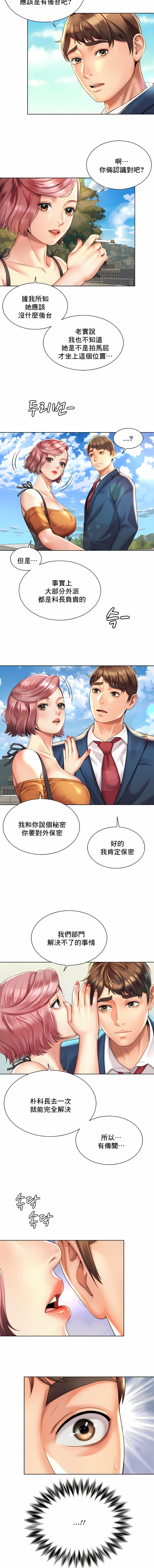 [Geurogoreu & Lyu SeungBae] 社内恋爱 | 职场爱恋| 上班也要谈恋爱 | 社内戀愛 | 職場愛戀 | 上班也要談戀愛 1-35 END [Chinese] 画像番号 36