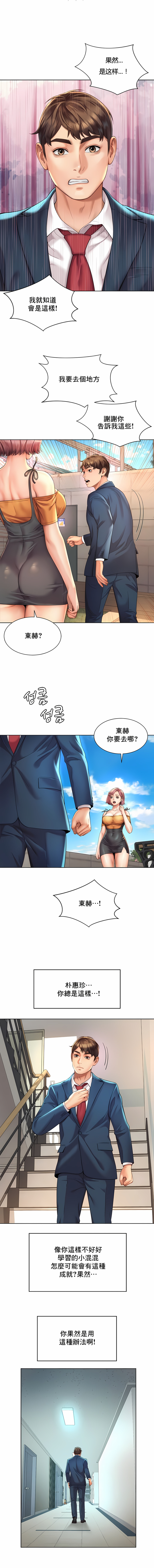 [Geurogoreu & Lyu SeungBae] 社内恋爱 | 职场爱恋| 上班也要谈恋爱 | 社内戀愛 | 職場愛戀 | 上班也要談戀愛 1-35 END [Chinese] 画像番号 37