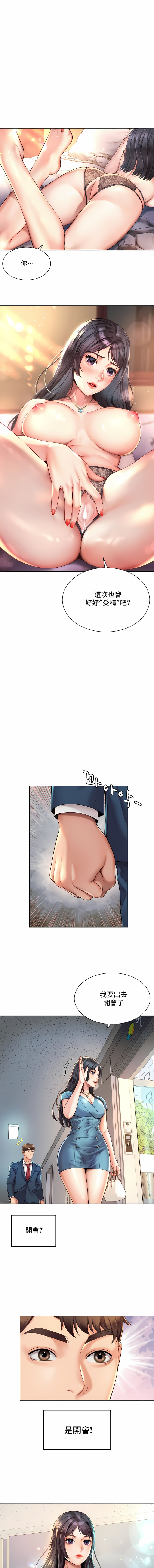 [Geurogoreu & Lyu SeungBae] 社内恋爱 | 职场爱恋| 上班也要谈恋爱 | 社内戀愛 | 職場愛戀 | 上班也要談戀愛 1-35 END [Chinese] 画像番号 38