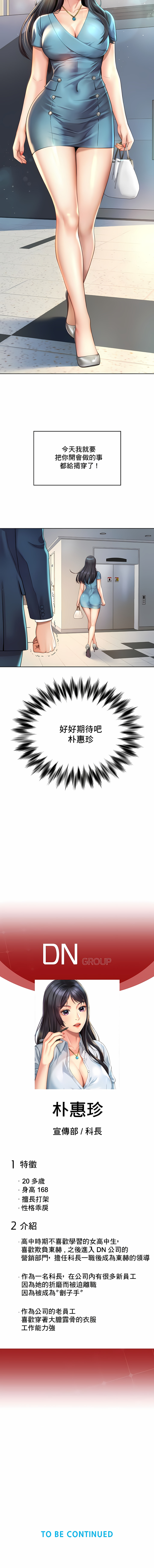 [Geurogoreu & Lyu SeungBae] 社内恋爱 | 职场爱恋| 上班也要谈恋爱 | 社内戀愛 | 職場愛戀 | 上班也要談戀愛 1-35 END [Chinese] 画像番号 39