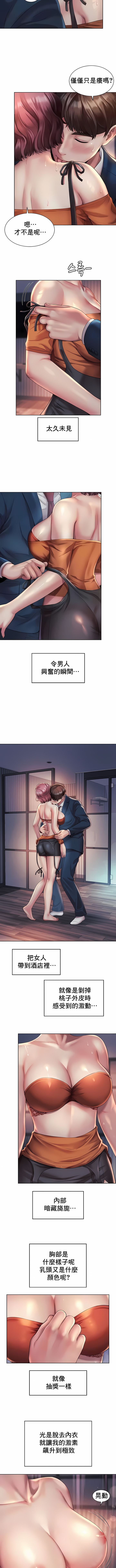 [Geurogoreu & Lyu SeungBae] 社内恋爱 | 职场爱恋| 上班也要谈恋爱 | 社内戀愛 | 職場愛戀 | 上班也要談戀愛 1-35 END [Chinese] 画像番号 50