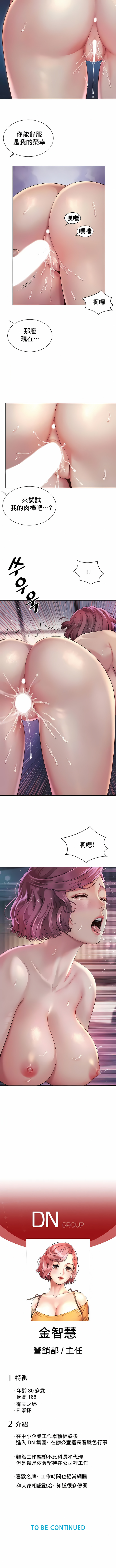 [Geurogoreu & Lyu SeungBae] 社内恋爱 | 职场爱恋| 上班也要谈恋爱 | 社内戀愛 | 職場愛戀 | 上班也要談戀愛 1-35 END [Chinese] 画像番号 57