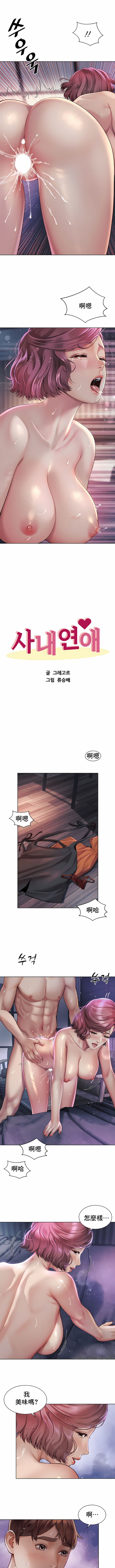 [Geurogoreu & Lyu SeungBae] 社内恋爱 | 职场爱恋| 上班也要谈恋爱 | 社内戀愛 | 職場愛戀 | 上班也要談戀愛 1-35 END [Chinese] 画像番号 58