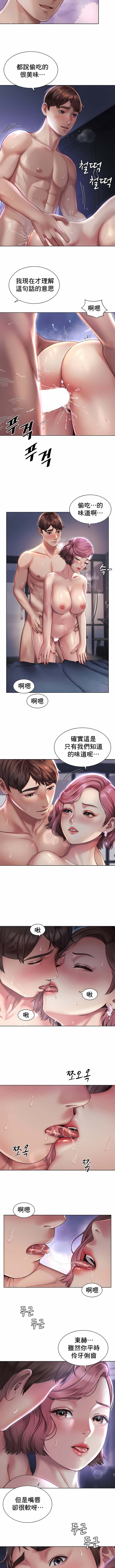 [Geurogoreu & Lyu SeungBae] 社内恋爱 | 职场爱恋| 上班也要谈恋爱 | 社内戀愛 | 職場愛戀 | 上班也要談戀愛 1-35 END [Chinese] 画像番号 59