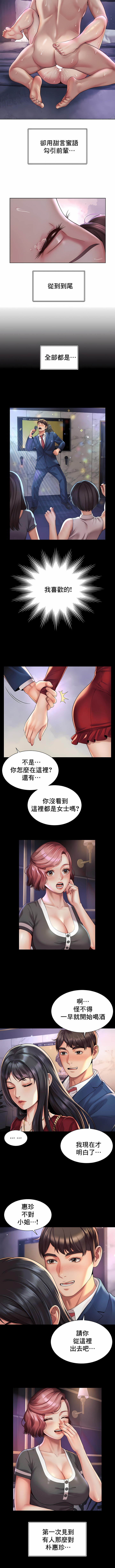 [Geurogoreu & Lyu SeungBae] 社内恋爱 | 职场爱恋| 上班也要谈恋爱 | 社内戀愛 | 職場愛戀 | 上班也要談戀愛 1-35 END [Chinese] 画像番号 64