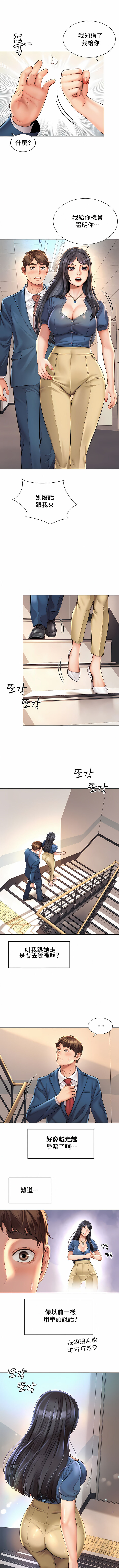 [Geurogoreu & Lyu SeungBae] 社内恋爱 | 职场爱恋| 上班也要谈恋爱 | 社内戀愛 | 職場愛戀 | 上班也要談戀愛 1-35 END [Chinese] 画像番号 85