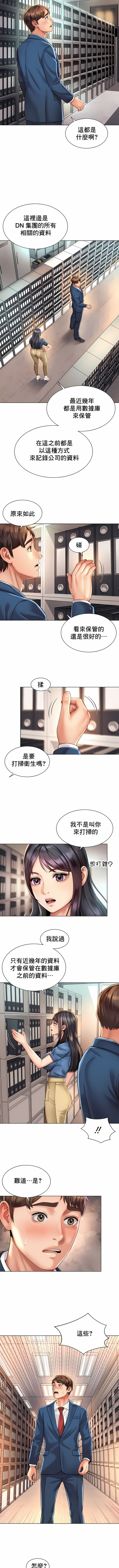 [Geurogoreu & Lyu SeungBae] 社内恋爱 | 职场爱恋| 上班也要谈恋爱 | 社内戀愛 | 職場愛戀 | 上班也要談戀愛 1-35 END [Chinese] 画像番号 87