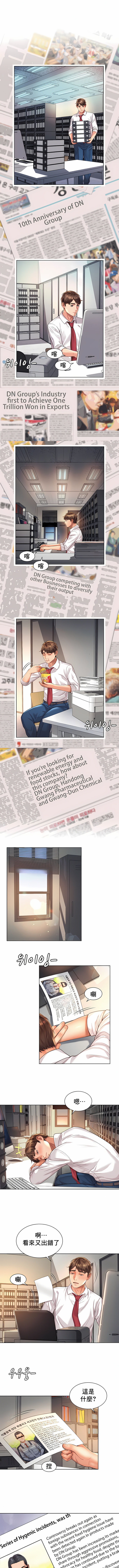 [Geurogoreu & Lyu SeungBae] 社内恋爱 | 职场爱恋| 上班也要谈恋爱 | 社内戀愛 | 職場愛戀 | 上班也要談戀愛 1-35 END [Chinese] 画像番号 90