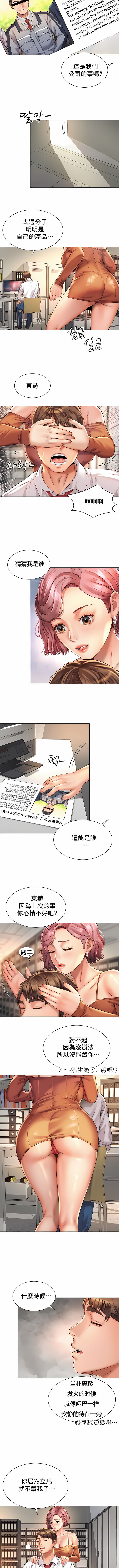 [Geurogoreu & Lyu SeungBae] 社内恋爱 | 职场爱恋| 上班也要谈恋爱 | 社内戀愛 | 職場愛戀 | 上班也要談戀愛 1-35 END [Chinese] 画像番号 91