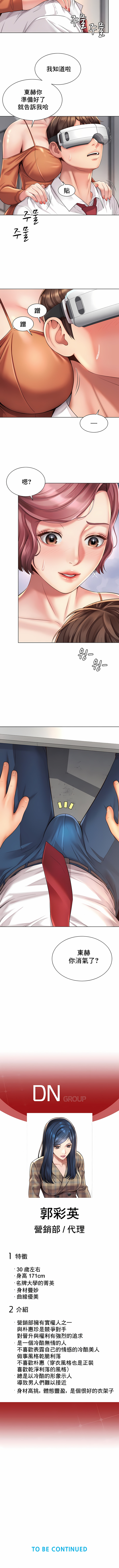 [Geurogoreu & Lyu SeungBae] 社内恋爱 | 职场爱恋| 上班也要谈恋爱 | 社内戀愛 | 職場愛戀 | 上班也要談戀愛 1-35 END [Chinese] 画像番号 93