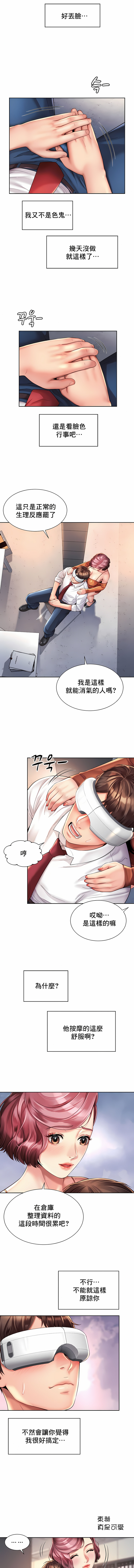 [Geurogoreu & Lyu SeungBae] 社内恋爱 | 职场爱恋| 上班也要谈恋爱 | 社内戀愛 | 職場愛戀 | 上班也要談戀愛 1-35 END [Chinese] 画像番号 95