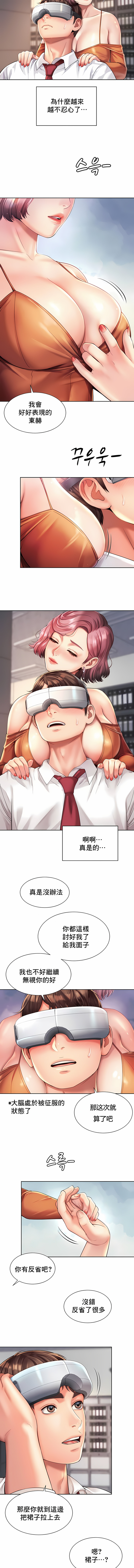 [Geurogoreu & Lyu SeungBae] 社内恋爱 | 职场爱恋| 上班也要谈恋爱 | 社内戀愛 | 職場愛戀 | 上班也要談戀愛 1-35 END [Chinese] 画像番号 96