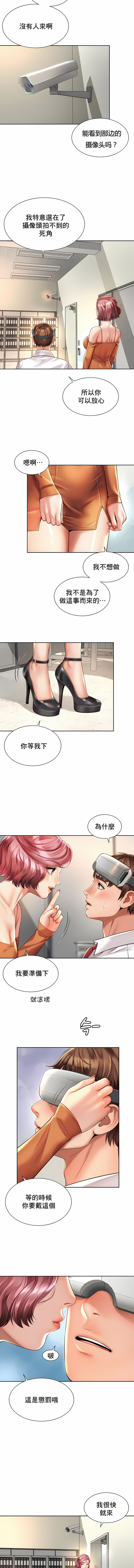 [Geurogoreu & Lyu SeungBae] 社内恋爱 | 职场爱恋| 上班也要谈恋爱 | 社内戀愛 | 職場愛戀 | 上班也要談戀愛 1-35 END [Chinese] 画像番号 99