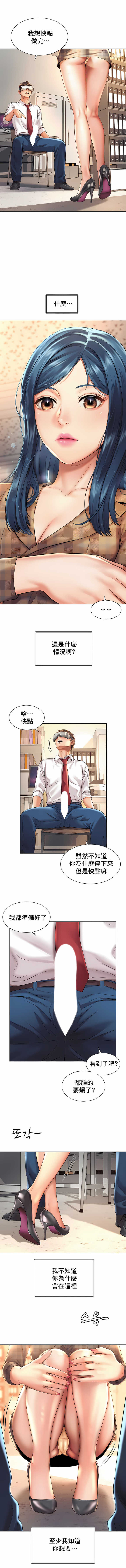 [Geurogoreu & Lyu SeungBae] 社内恋爱 | 职场爱恋| 上班也要谈恋爱 | 社内戀愛 | 職場愛戀 | 上班也要談戀愛 1-35 END [Chinese] 画像番号 103