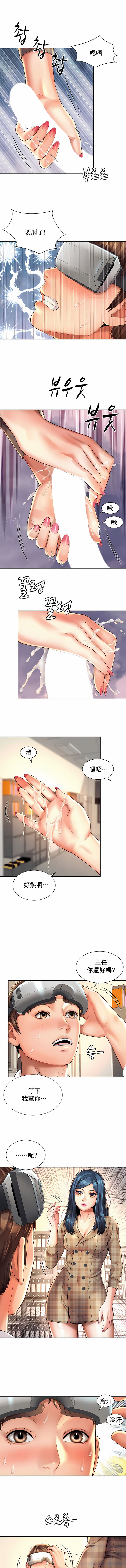 [Geurogoreu & Lyu SeungBae] 社内恋爱 | 职场爱恋| 上班也要谈恋爱 | 社内戀愛 | 職場愛戀 | 上班也要談戀愛 1-35 END [Chinese] 画像番号 107