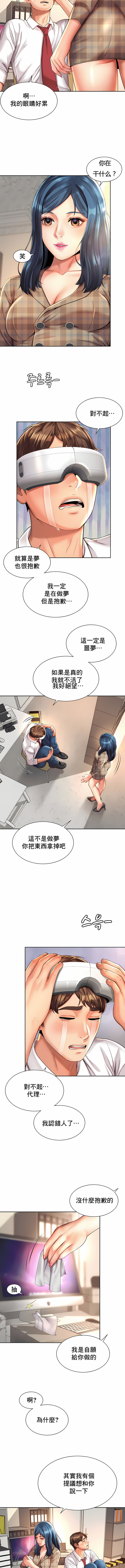 [Geurogoreu & Lyu SeungBae] 社内恋爱 | 职场爱恋| 上班也要谈恋爱 | 社内戀愛 | 職場愛戀 | 上班也要談戀愛 1-35 END [Chinese] 画像番号 108