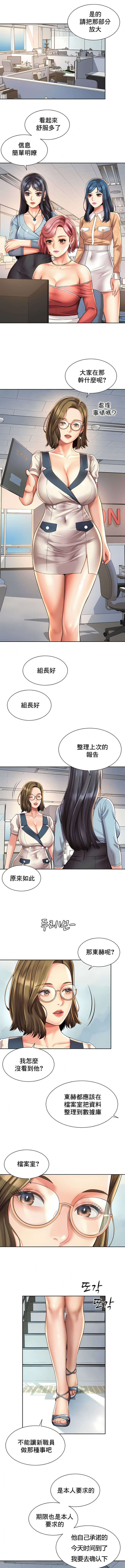 [Geurogoreu & Lyu SeungBae] 社内恋爱 | 职场爱恋| 上班也要谈恋爱 | 社内戀愛 | 職場愛戀 | 上班也要談戀愛 1-35 END [Chinese] 画像番号 110