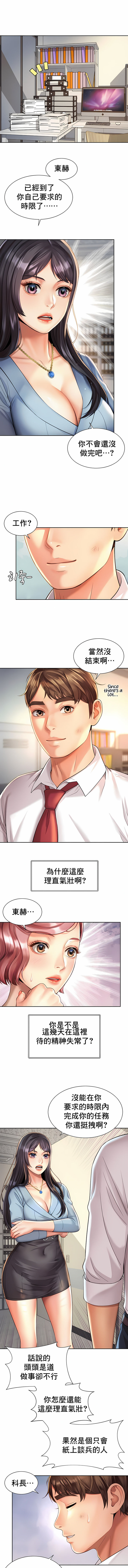 [Geurogoreu & Lyu SeungBae] 社内恋爱 | 职场爱恋| 上班也要谈恋爱 | 社内戀愛 | 職場愛戀 | 上班也要談戀愛 1-35 END [Chinese] 画像番号 112