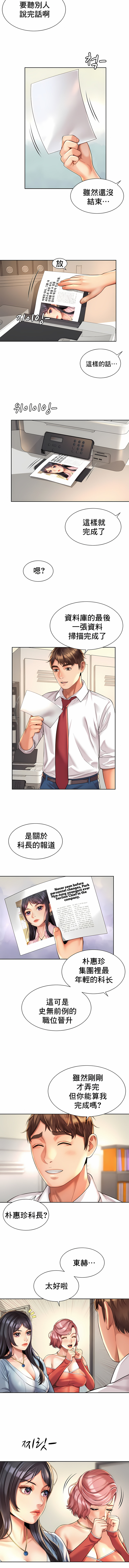 [Geurogoreu & Lyu SeungBae] 社内恋爱 | 职场爱恋| 上班也要谈恋爱 | 社内戀愛 | 職場愛戀 | 上班也要談戀愛 1-35 END [Chinese] 画像番号 113