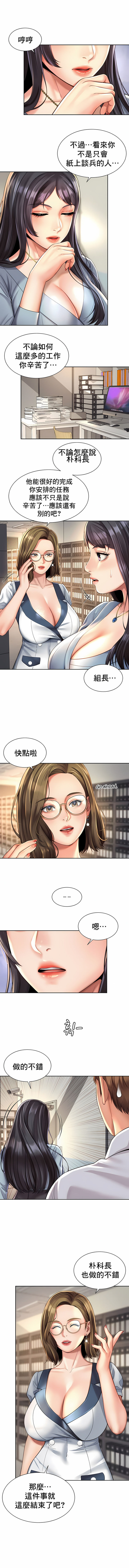 [Geurogoreu & Lyu SeungBae] 社内恋爱 | 职场爱恋| 上班也要谈恋爱 | 社内戀愛 | 職場愛戀 | 上班也要談戀愛 1-35 END [Chinese] 画像番号 114