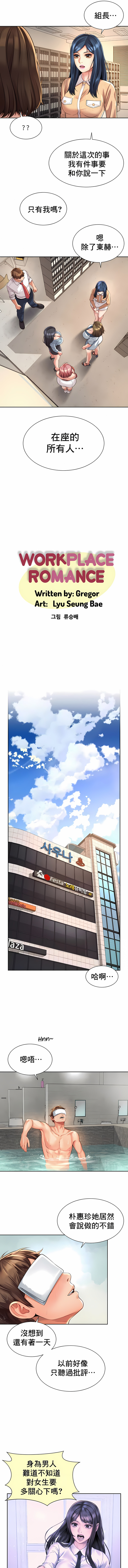 [Geurogoreu & Lyu SeungBae] 社内恋爱 | 职场爱恋| 上班也要谈恋爱 | 社内戀愛 | 職場愛戀 | 上班也要談戀愛 1-35 END [Chinese] 画像番号 115