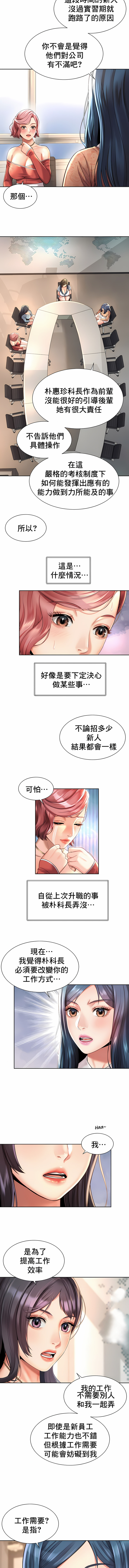 [Geurogoreu & Lyu SeungBae] 社内恋爱 | 职场爱恋| 上班也要谈恋爱 | 社内戀愛 | 職場愛戀 | 上班也要談戀愛 1-35 END [Chinese] 画像番号 117