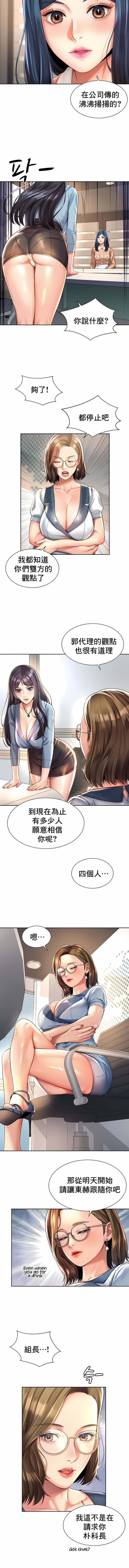 [Geurogoreu & Lyu SeungBae] 社内恋爱 | 职场爱恋| 上班也要谈恋爱 | 社内戀愛 | 職場愛戀 | 上班也要談戀愛 1-35 END [Chinese] 画像番号 118