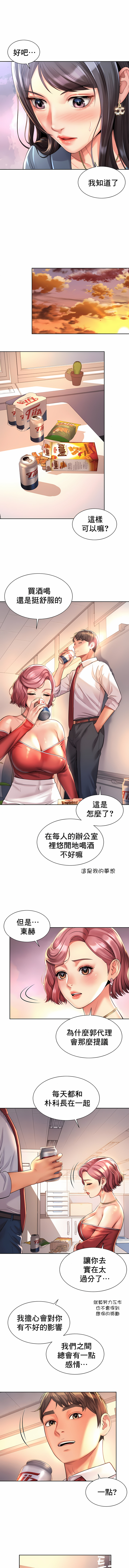 [Geurogoreu & Lyu SeungBae] 社内恋爱 | 职场爱恋| 上班也要谈恋爱 | 社内戀愛 | 職場愛戀 | 上班也要談戀愛 1-35 END [Chinese] 画像番号 119