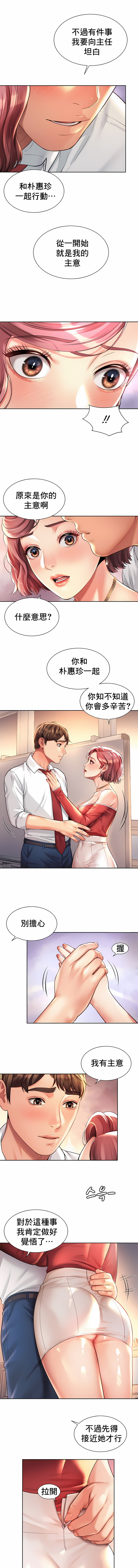 [Geurogoreu & Lyu SeungBae] 社内恋爱 | 职场爱恋| 上班也要谈恋爱 | 社内戀愛 | 職場愛戀 | 上班也要談戀愛 1-35 END [Chinese] 画像番号 121