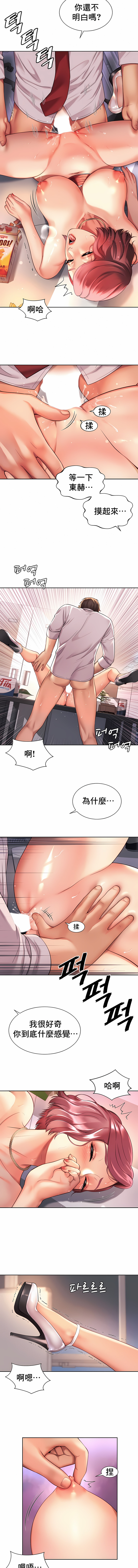 [Geurogoreu & Lyu SeungBae] 社内恋爱 | 职场爱恋| 上班也要谈恋爱 | 社内戀愛 | 職場愛戀 | 上班也要談戀愛 1-35 END [Chinese] 画像番号 128