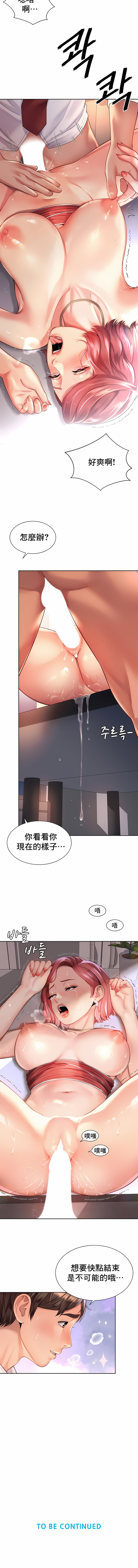 [Geurogoreu & Lyu SeungBae] 社内恋爱 | 职场爱恋| 上班也要谈恋爱 | 社内戀愛 | 職場愛戀 | 上班也要談戀愛 1-35 END [Chinese] 画像番号 129