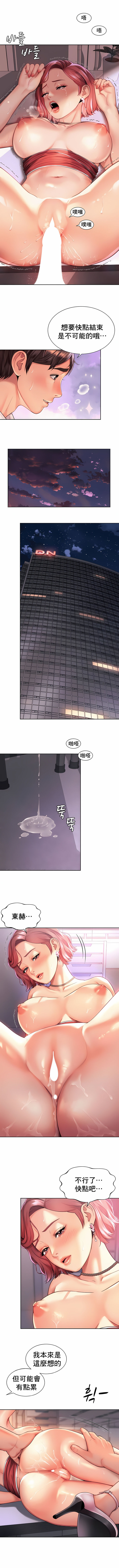 [Geurogoreu & Lyu SeungBae] 社内恋爱 | 职场爱恋| 上班也要谈恋爱 | 社内戀愛 | 職場愛戀 | 上班也要談戀愛 1-35 END [Chinese] 画像番号 130