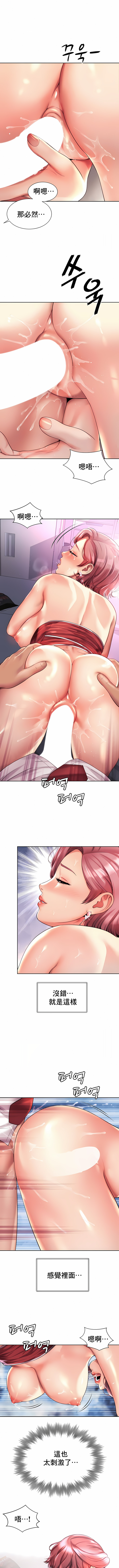 [Geurogoreu & Lyu SeungBae] 社内恋爱 | 职场爱恋| 上班也要谈恋爱 | 社内戀愛 | 職場愛戀 | 上班也要談戀愛 1-35 END [Chinese] 画像番号 132