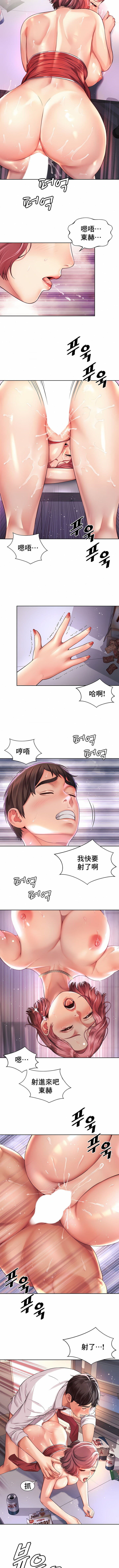 [Geurogoreu & Lyu SeungBae] 社内恋爱 | 职场爱恋| 上班也要谈恋爱 | 社内戀愛 | 職場愛戀 | 上班也要談戀愛 1-35 END [Chinese] 画像番号 133