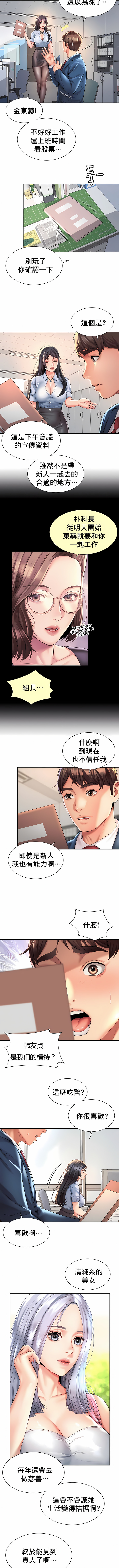 [Geurogoreu & Lyu SeungBae] 社内恋爱 | 职场爱恋| 上班也要谈恋爱 | 社内戀愛 | 職場愛戀 | 上班也要談戀愛 1-35 END [Chinese] 画像番号 135