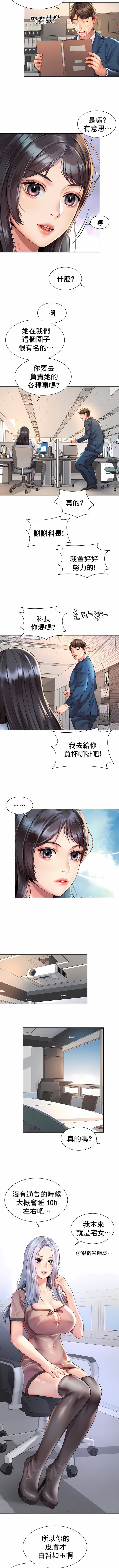 [Geurogoreu & Lyu SeungBae] 社内恋爱 | 职场爱恋| 上班也要谈恋爱 | 社内戀愛 | 職場愛戀 | 上班也要談戀愛 1-35 END [Chinese] 画像番号 136