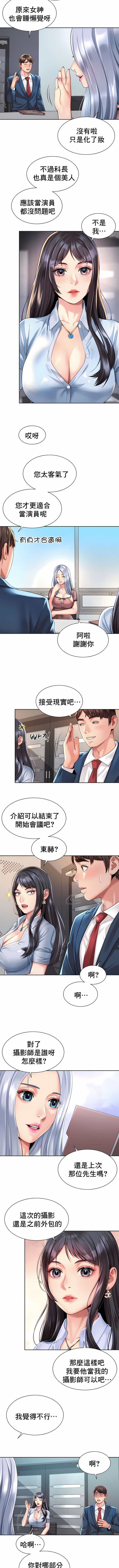 [Geurogoreu & Lyu SeungBae] 社内恋爱 | 职场爱恋| 上班也要谈恋爱 | 社内戀愛 | 職場愛戀 | 上班也要談戀愛 1-35 END [Chinese] 画像番号 137