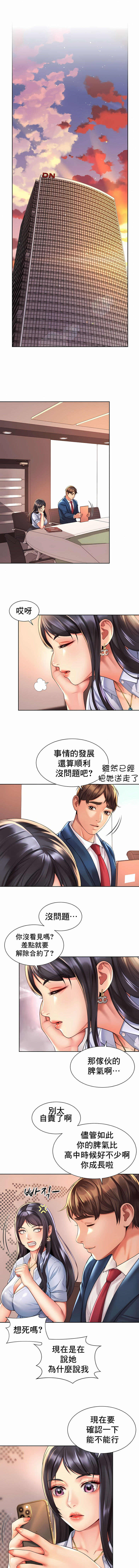 [Geurogoreu & Lyu SeungBae] 社内恋爱 | 职场爱恋| 上班也要谈恋爱 | 社内戀愛 | 職場愛戀 | 上班也要談戀愛 1-35 END [Chinese] 画像番号 139