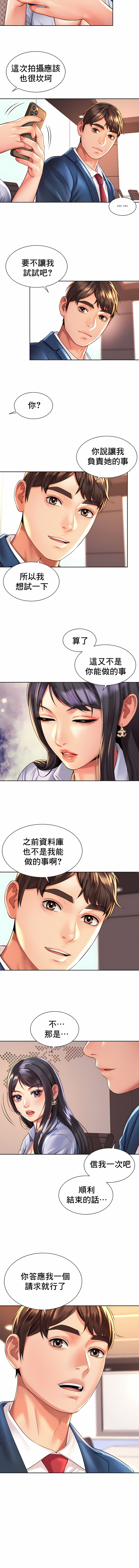 [Geurogoreu & Lyu SeungBae] 社内恋爱 | 职场爱恋| 上班也要谈恋爱 | 社内戀愛 | 職場愛戀 | 上班也要談戀愛 1-35 END [Chinese] 画像番号 140