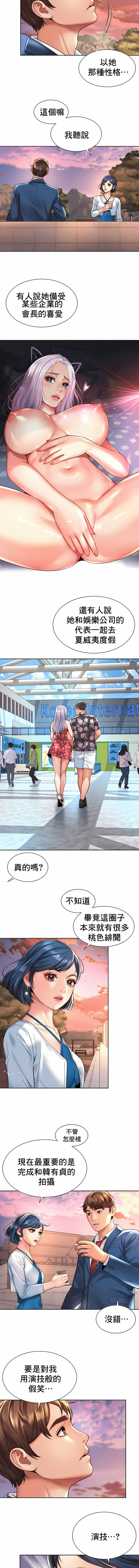 [Geurogoreu & Lyu SeungBae] 社内恋爱 | 职场爱恋| 上班也要谈恋爱 | 社内戀愛 | 職場愛戀 | 上班也要談戀愛 1-35 END [Chinese] 画像番号 142