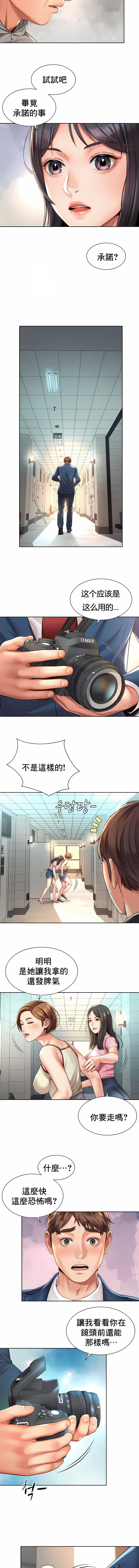 [Geurogoreu & Lyu SeungBae] 社内恋爱 | 职场爱恋| 上班也要谈恋爱 | 社内戀愛 | 職場愛戀 | 上班也要談戀愛 1-35 END [Chinese] 画像番号 145