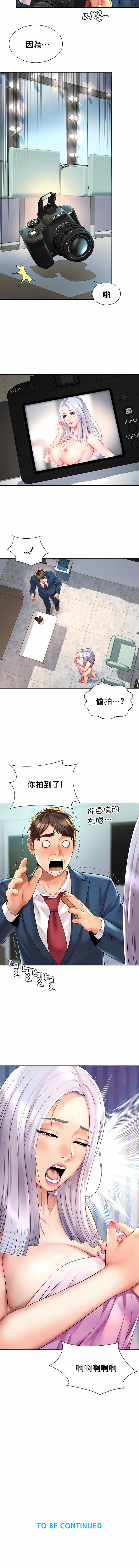 [Geurogoreu & Lyu SeungBae] 社内恋爱 | 职场爱恋| 上班也要谈恋爱 | 社内戀愛 | 職場愛戀 | 上班也要談戀愛 1-35 END [Chinese] 画像番号 147