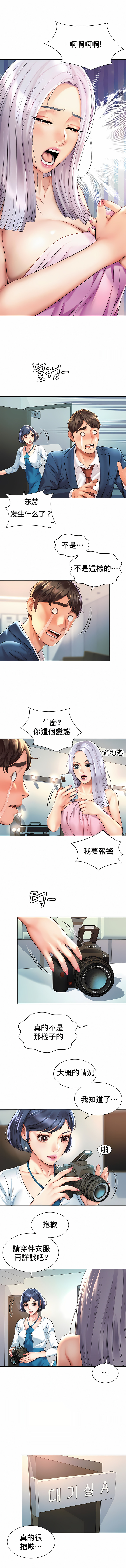 [Geurogoreu & Lyu SeungBae] 社内恋爱 | 职场爱恋| 上班也要谈恋爱 | 社内戀愛 | 職場愛戀 | 上班也要談戀愛 1-35 END [Chinese] 画像番号 148